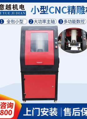 银雕3025小型铜铝CNC精雕机铜章玉石雕刻电脑全自动数控雕刻机
