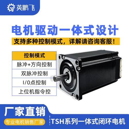 42/57一体式闭环步进电机马达驱动器套装脉冲总线通讯可选厂家