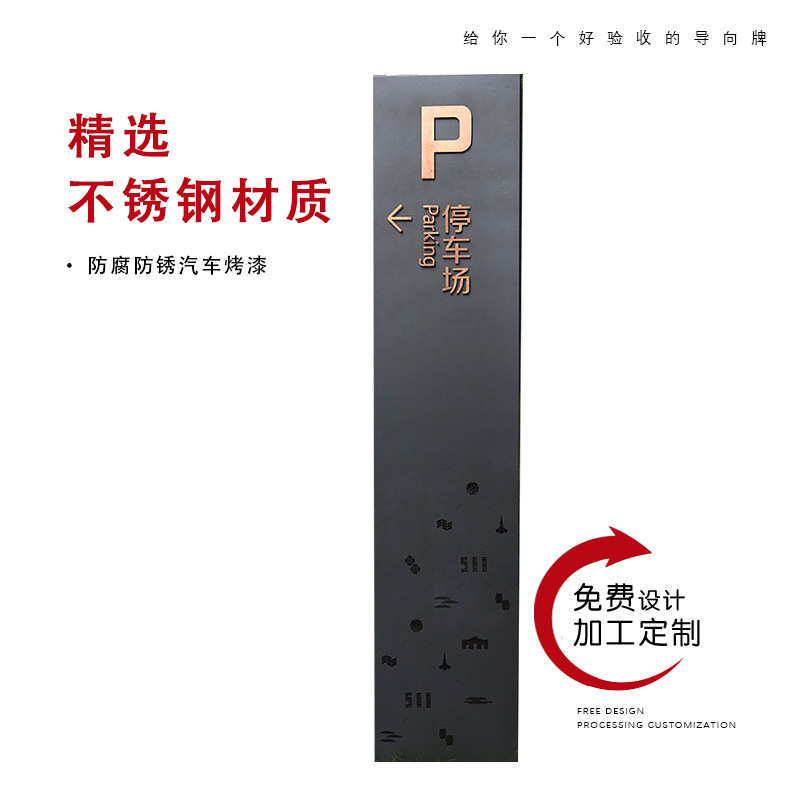 房地产导向牌道路学校指示牌广告不锈钢厂家直供标识标牌导示系统