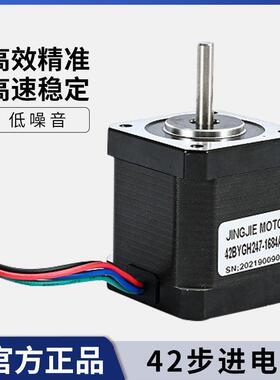42两相步进电机全系类BYGH33/39/47/60长大扭矩