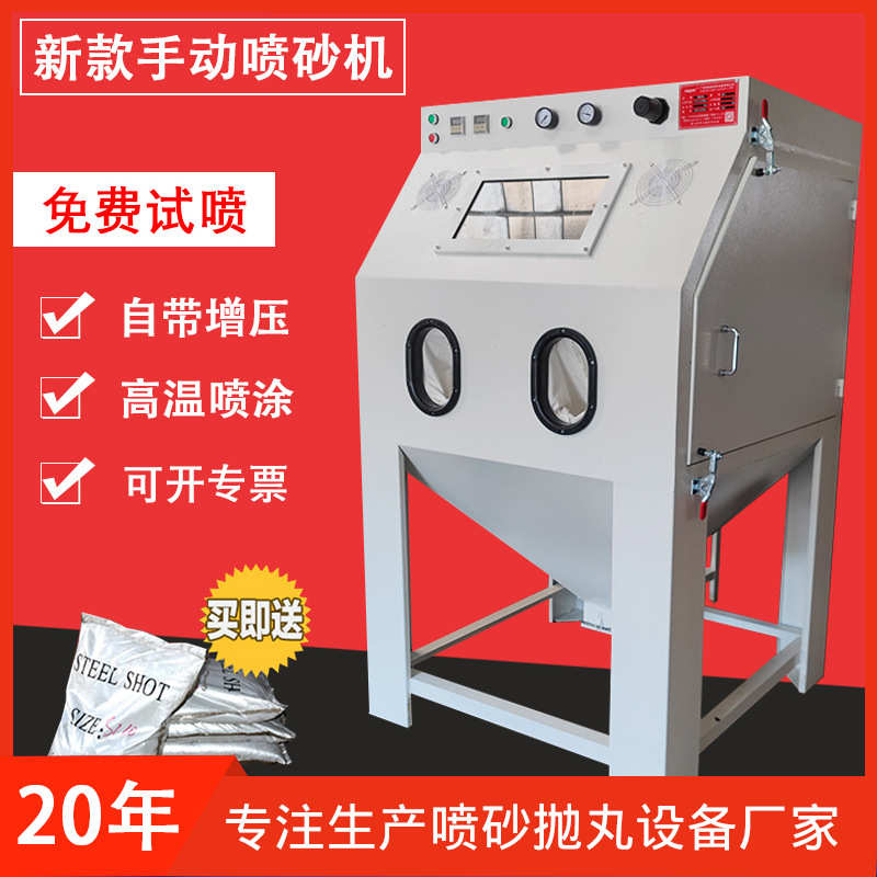 新款手动喷砂机自带增压模具除锈无尘箱式小型打沙机设备批发厂家