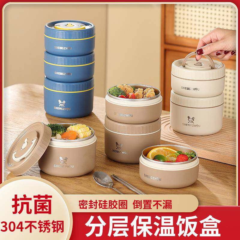 304不锈钢保温饭盒上班族便携带饭分格便当密封防漏隔烫餐盒多层