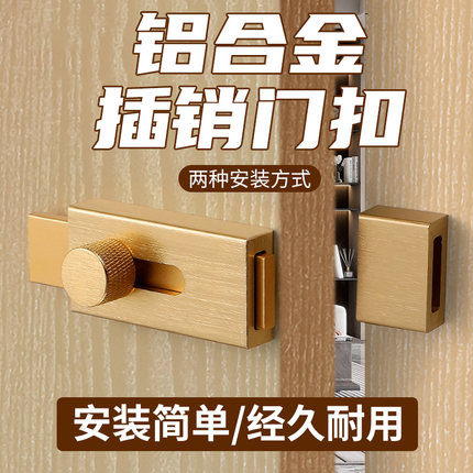铝合金插销门栓防盗大门锁免打孔卫生间门闩铁门木门卡扣加厚暗锁