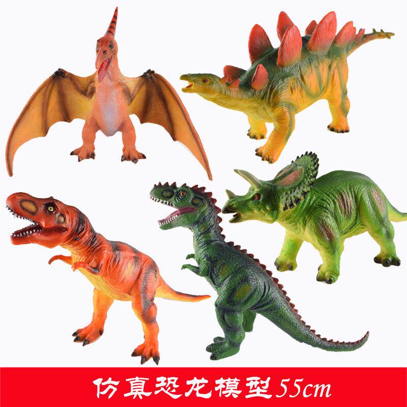 新款大号仿真软胶恐龙模型玩具剑龙翼龙模型摆件儿童益智小玩具