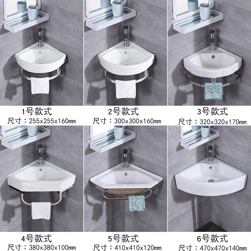 三角形面盆墙角支架洗脸盆小户型挂墙式洗手台转角陶瓷洗手盆扇形