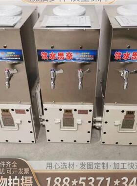 矿用防爆饮水机 YBHZD5-1.5/127(A)避难硐室隔爆不锈钢热水饮水器