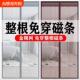 全磁条防蚊门帘磁吸金刚网魔术贴免打孔夏季 家用自吸隔断纱门纱帘