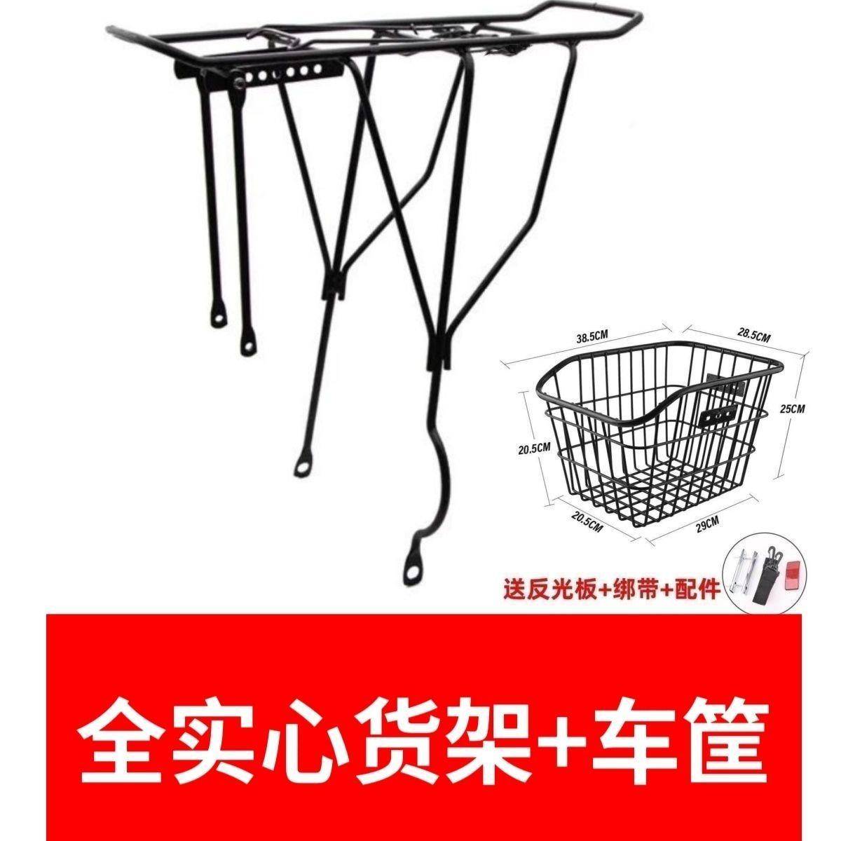 登山车货架自行车后座尾架后车筐整套可载人行李架实心通用后座架