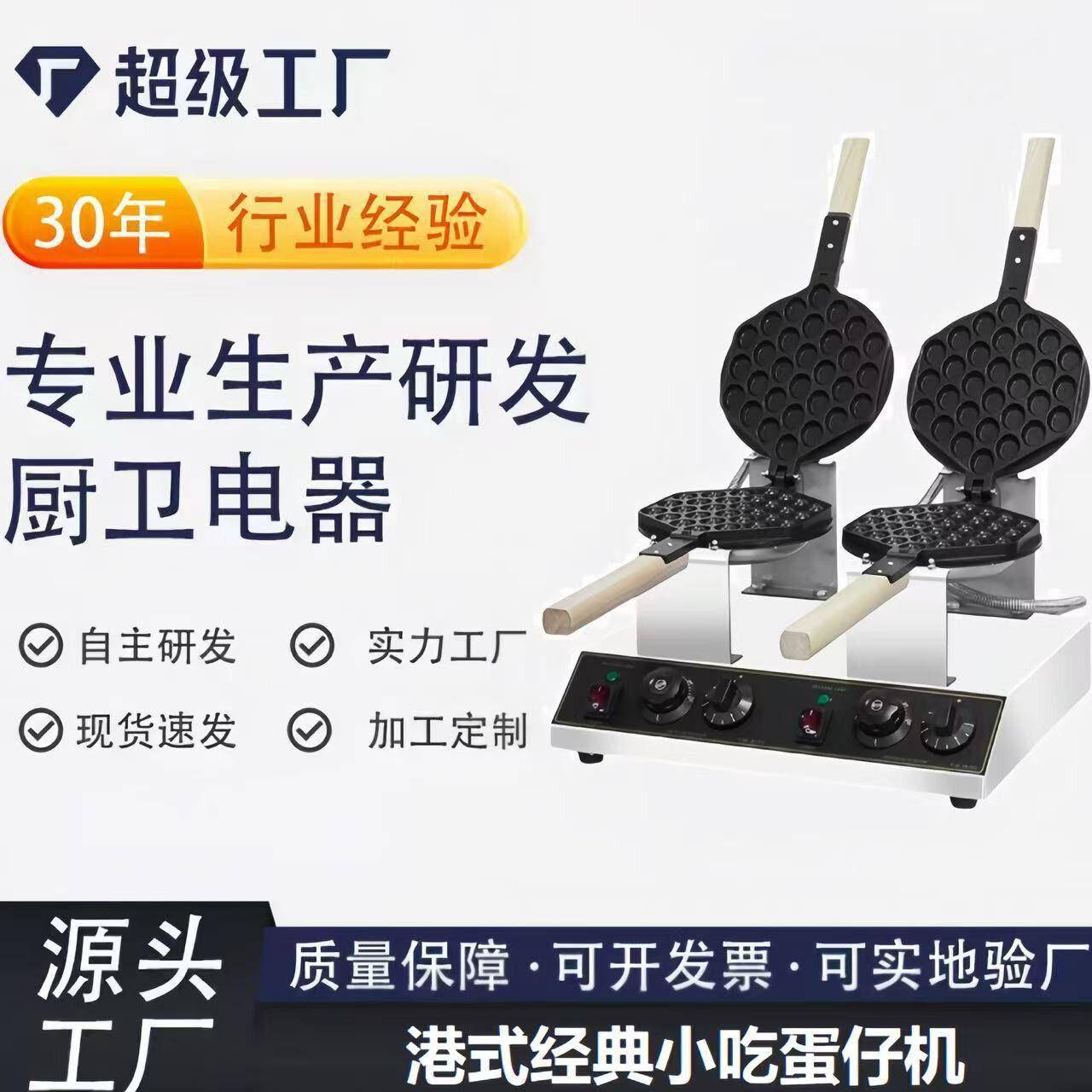 双头电热鸡蛋仔机商用港式心形蛋仔格子华夫饼一体机家用鸡蛋饼机
