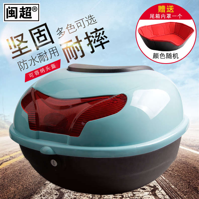 箱电动车后备箱闽超电瓶车龟箱于后背通用后备箱小王车尾摩托适用