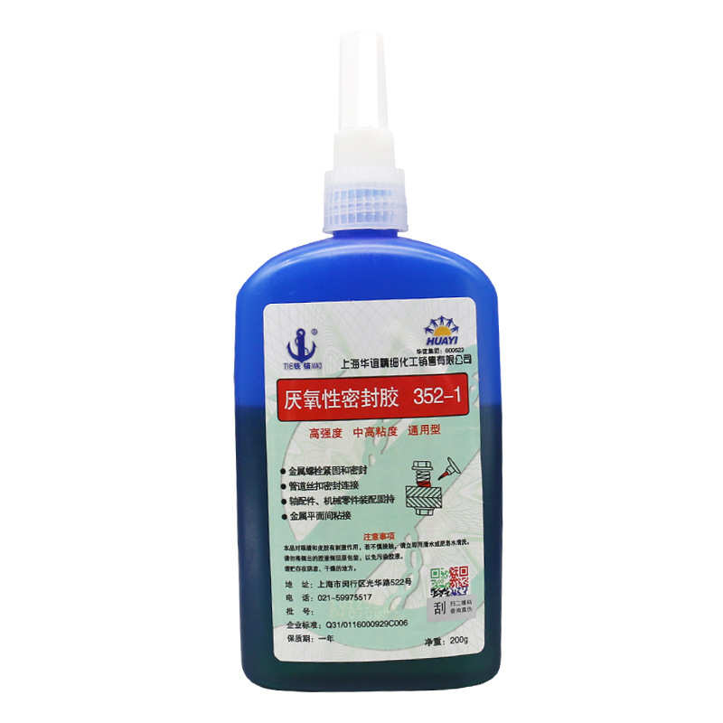 通用持金属固锁罗丝胶水松氧粘剂紧277501防680厌透明243螺纹塑料