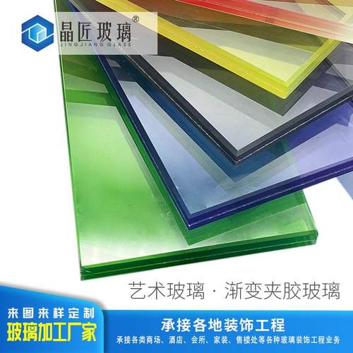 玻璃加工双层夹胶钢化有色玻璃幕墙护栏有色玻璃 渐变彩色玻璃
