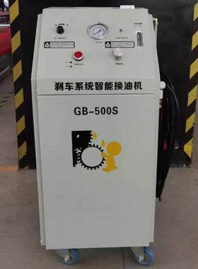 格林斯GB-500S刹车系统智能换油机刹车油更换机制动液更换机