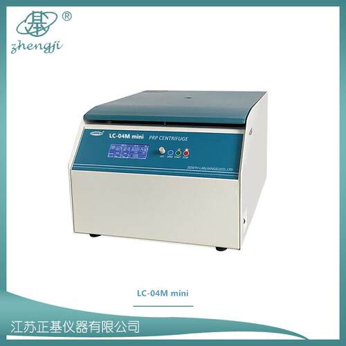 PRP自体美容离心机LC-04M低速离心机LC-04MminiPRP离心机