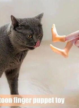 2pcs Finger Feet Puppet Tiny Feet Puppet For Fun Little