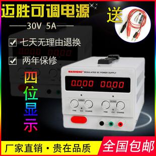 60V可调稳压电源30v5a30V10A直流稳压电源15V20A100V3A