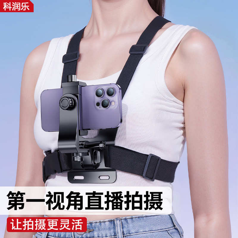 视角胸前骑行直播钓鱼胸胸口vlog手机户外带人支架称视频设备拍摄