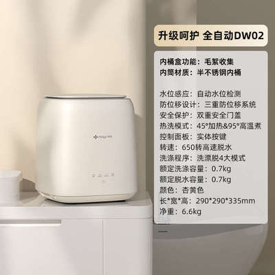 摩鱼内衣洗衣机家用全自动内衣煮洗脱水杀菌一体迷你洗衣机小型