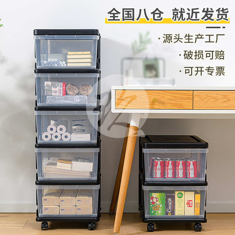 多层抽屉式收纳柜可拆卸塑料透明可视带滑轮收纳盒组装收纳抽屉柜
