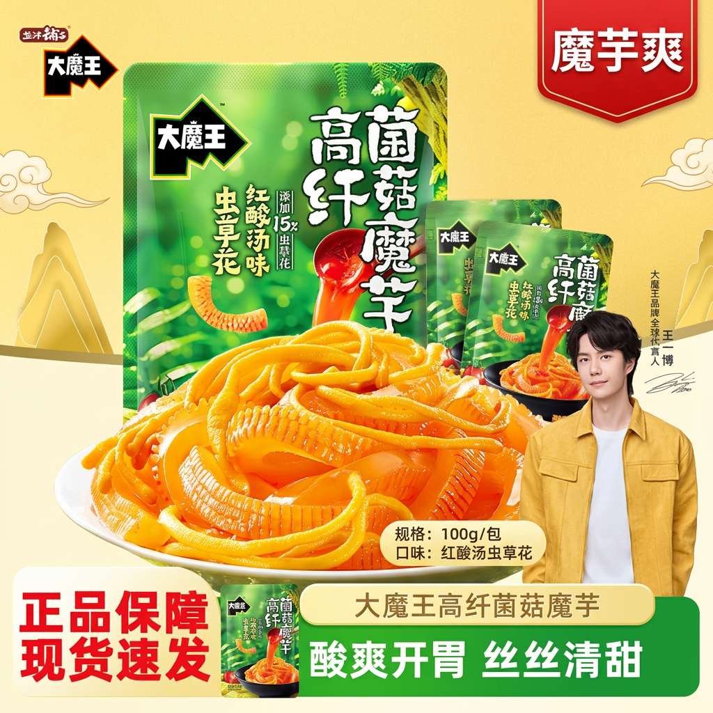 盐津铺子大魔王高纤菌菇魔芋爽素毛肚麻酱香辣味即食休闲零食小吃