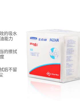 金佰利WYPALL* X60擦拭布折叠式94224A清洁布整箱吸水吸油擦机布
