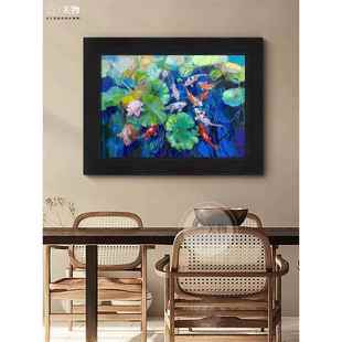 九鱼图gw127客新中式 池饰画厅中塘荷花肌理纯手绘油画餐厅 玄关装
