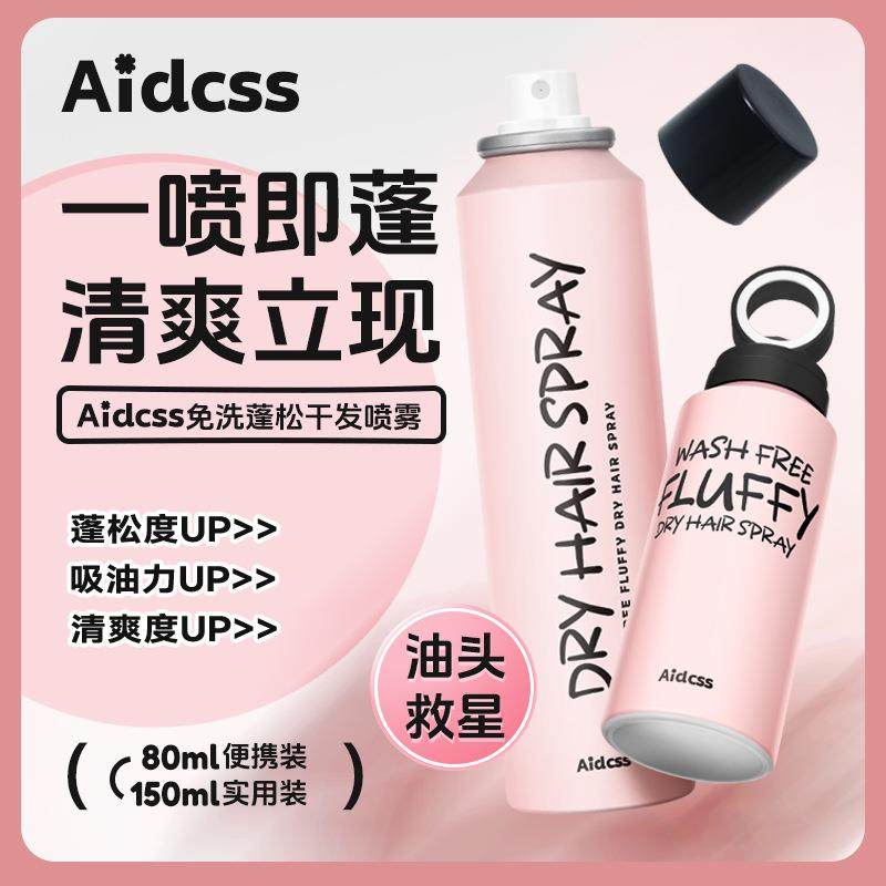 屈臣氏免洗蓬松干发喷雾清爽控油柔顺油头救星免吹持久留香有型坐,美发护发/假发,免洗洗发水/喷雾,淘宝优惠券,粉丝福利购,淘宝优惠卷