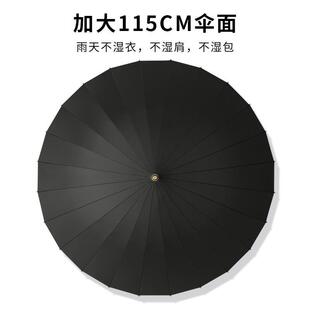 24骨雨伞自动长柄男士大号加大加固加厚坚实抗风暴雨女直杆弯柄伞