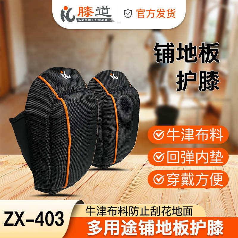 登山跳绳防滑运动护膝防滑防刮运动关节防护跪地防撞减震劳保护具,运动/瑜伽/健身/球迷用品,运动护膝/髌骨带,淘宝优惠券,粉丝福利购,淘宝优惠卷