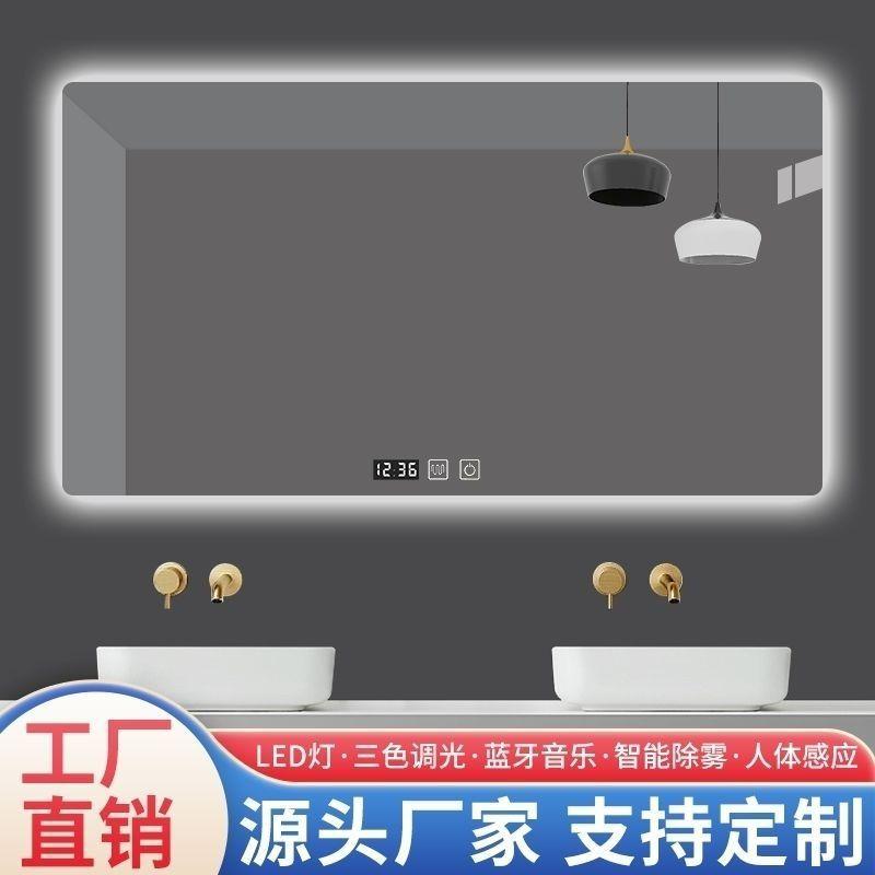 卫生间镜子浴室镜智能方镜卫生间镜子带灯智能除雾发光镜触摸屏