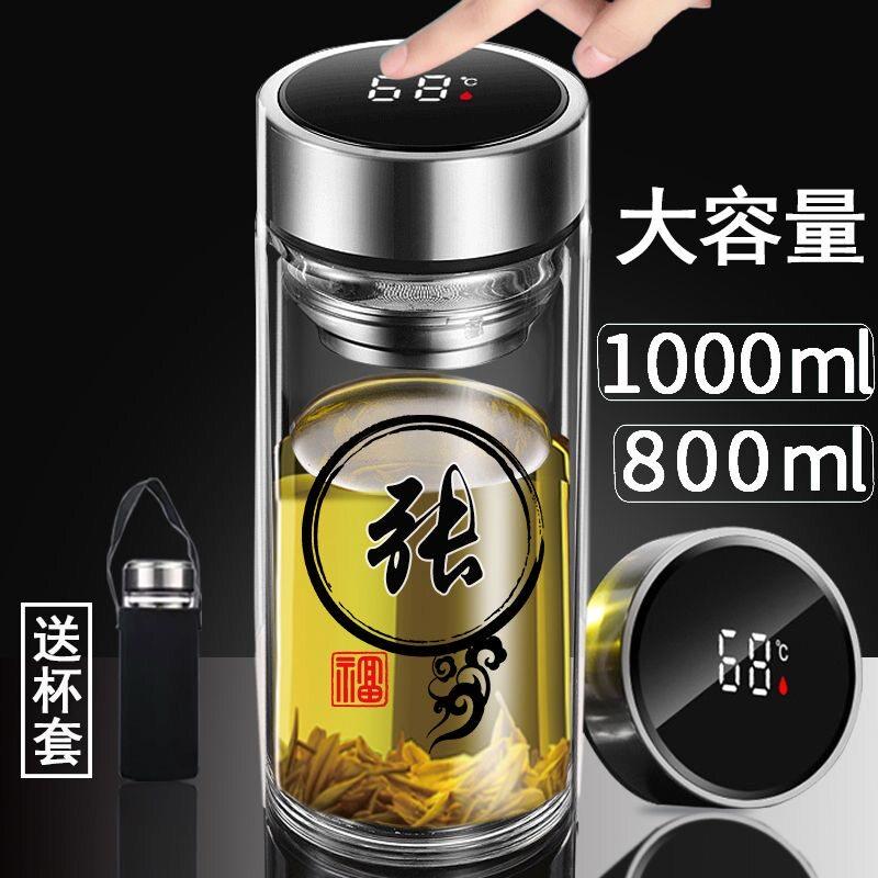 定制百家姓智能测温男女士商务玻璃杯1000毫升大容量可携式泡茶水