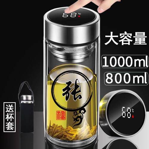 定制百家姓智能测温男女士商务玻璃杯1000毫升大容量可携式泡茶水