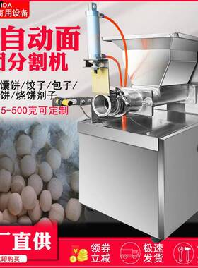全自动面剂子机商用切面剂子机面团分割机月饼包子分陷机
