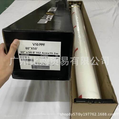 汽车隐形保车衣威固PV3V5/V10隐形车衣护膜TU漆面全车透/明保PPF