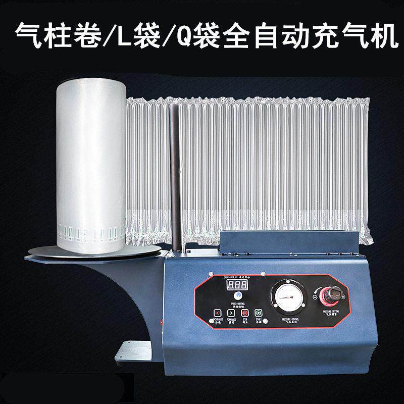 充气机气柱机50L空压机充气机Q15气柱机葫芦膜填充袋充气机