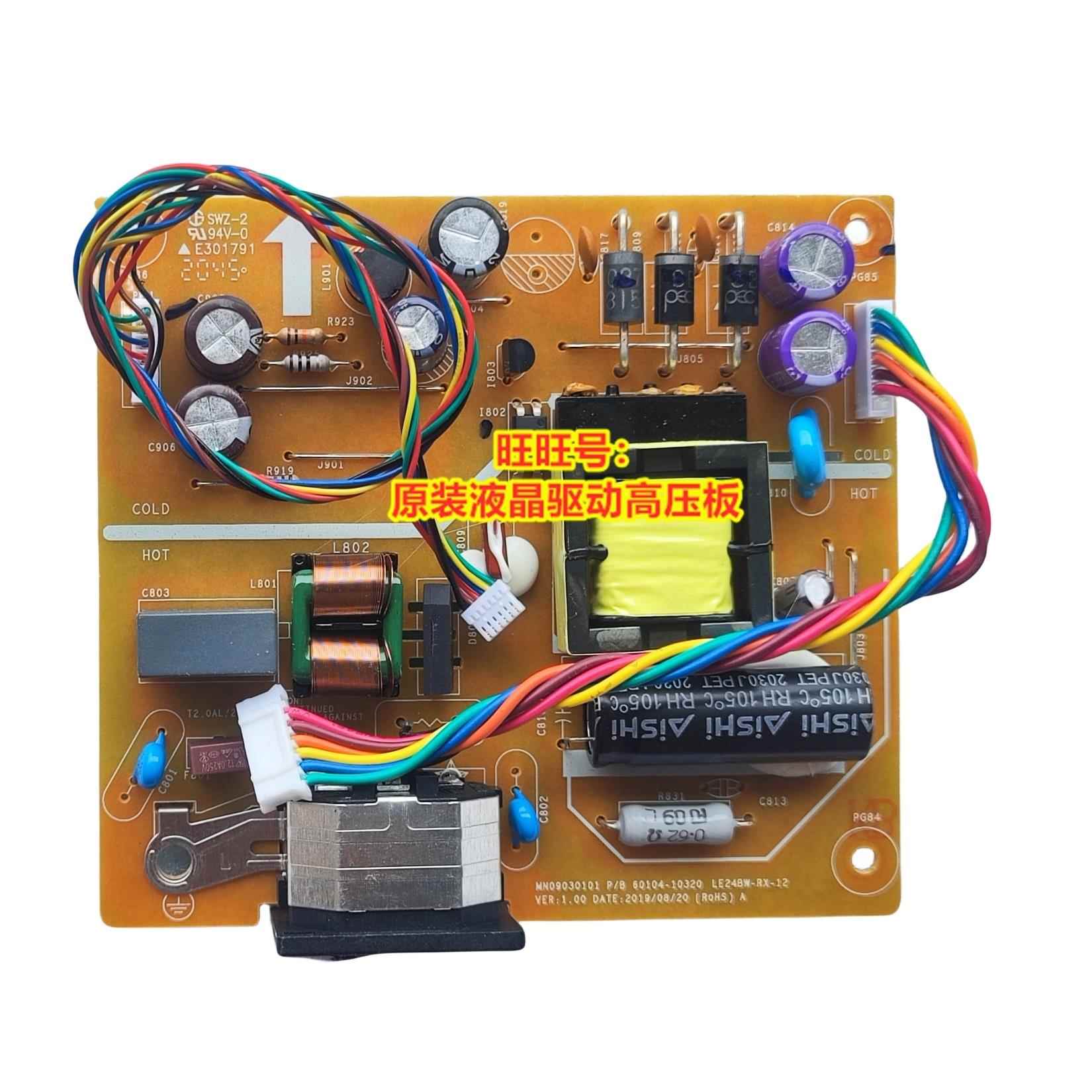 原装戴尔戴尔D2421H电源板Le24Bw-Rx-12驱动板主板60104