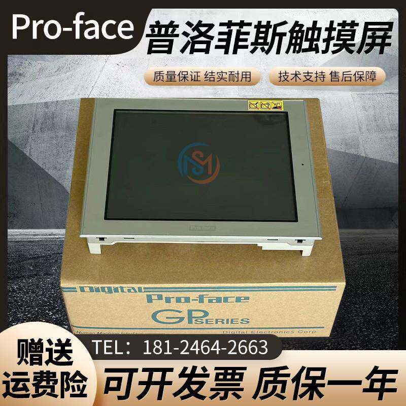 普洛菲斯触控屏幕AGP3500/AST3401/AST3501/AST3501W-T1/C1-AF/D2