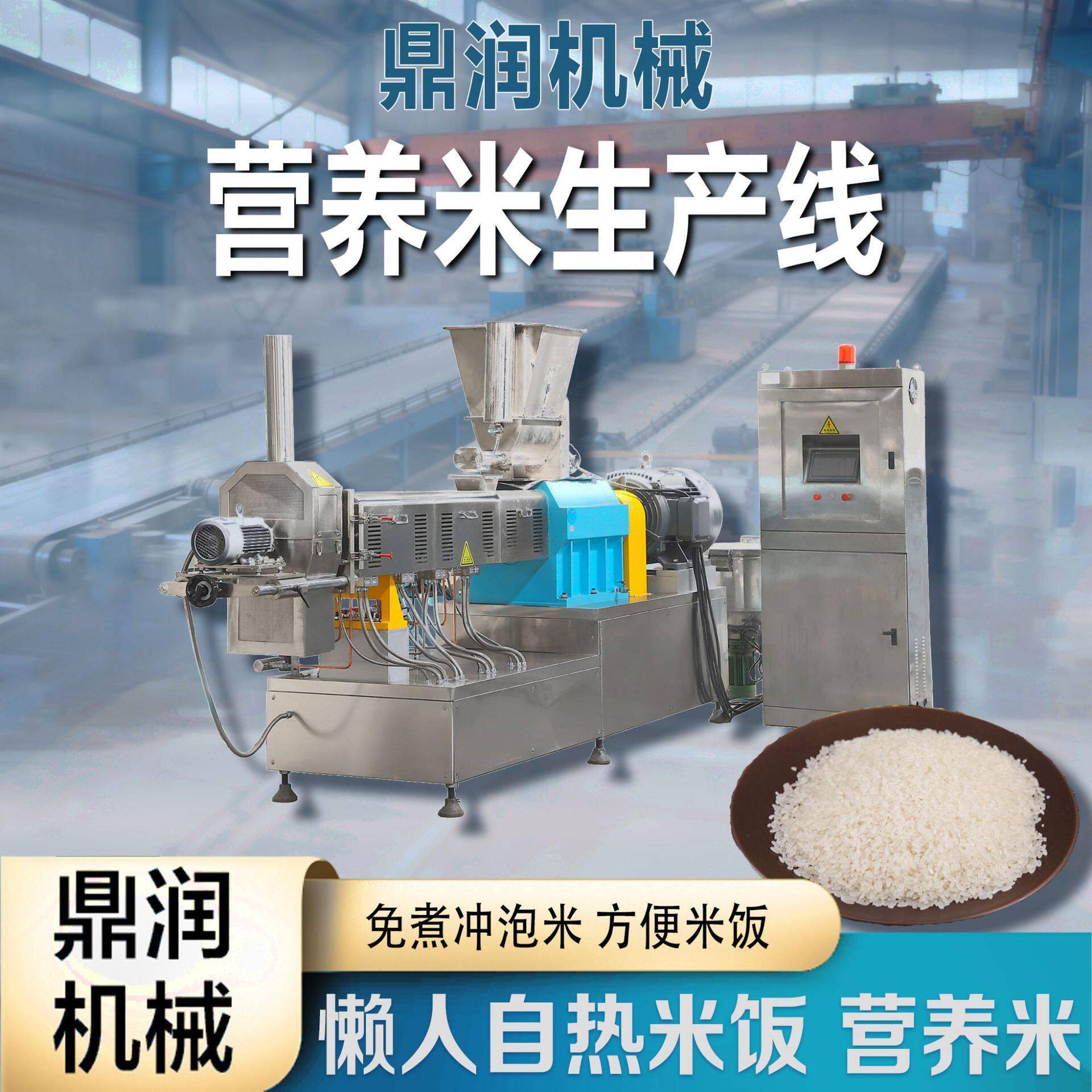 人造米生产线土豆米魔芋米制作设备方便速食米制作机器大米挤出机