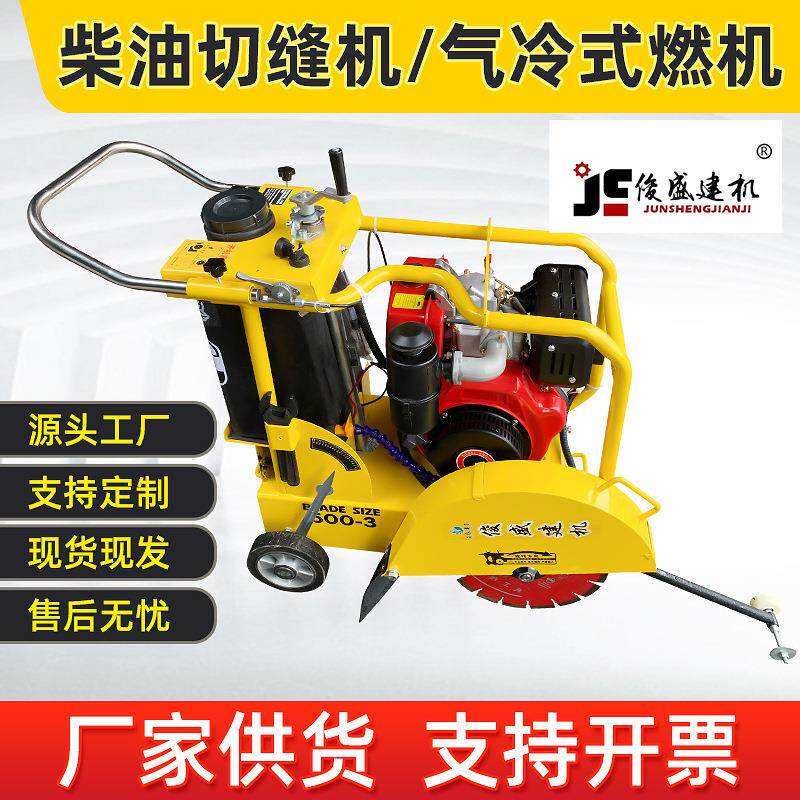 手推式柴油马路切缝机混凝土水泥地沥青路面切割机手扶柴油刻纹机