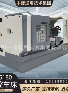 沈阳数控车床CK6180卧式全自动硬轨重切削CK6180X2000
