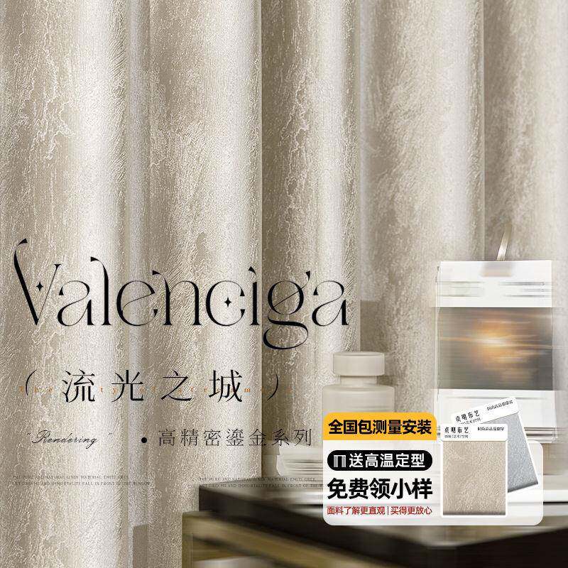 新中式窗帘中国风古典轻奢高级感高精密提花客厅卧室阳台窗帘窗纱