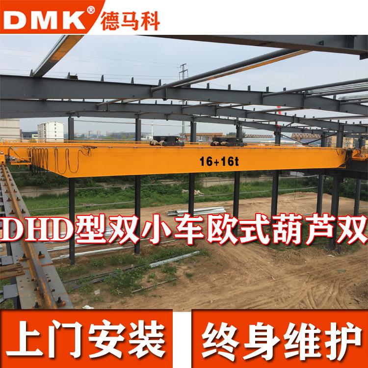 定制欧式葫芦双梁双小车欧式葫芦双梁欧式双梁桥式起重机
