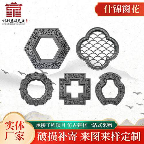 燊硕供应仿古庭院什锦窗砖雕古建园林围墙装饰多边形什锦窗花仿古
