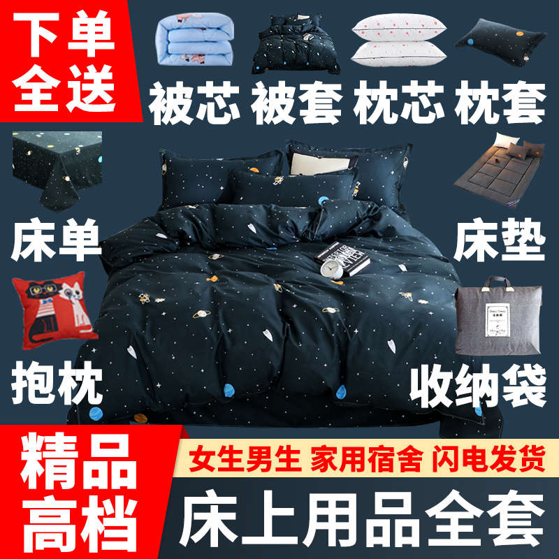 被褥全套装被子六件套单双人加厚被芯枕头床垫春秋冬季床上家用