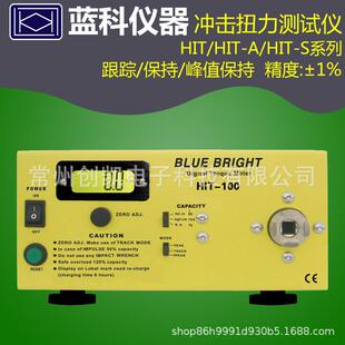 300A冲击扭力仪HIT 300S数显电动气动扳手测量 100HIT 蓝光HIT