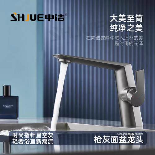 全铜雅白洗手盆水龙头家用卫生间冷热洗脸池面盆台盆枪灰水龙头