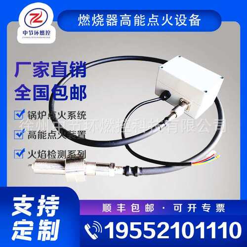 电厂热风炉点火燃烧装置 SRD-DMB-02B AC220V 50HZ 工业型高能点