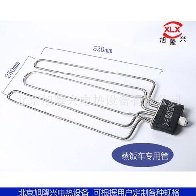 蒸电饭柜扁头发热管锈钢304电热管3809kw厚壁加热v管烧DIB不水