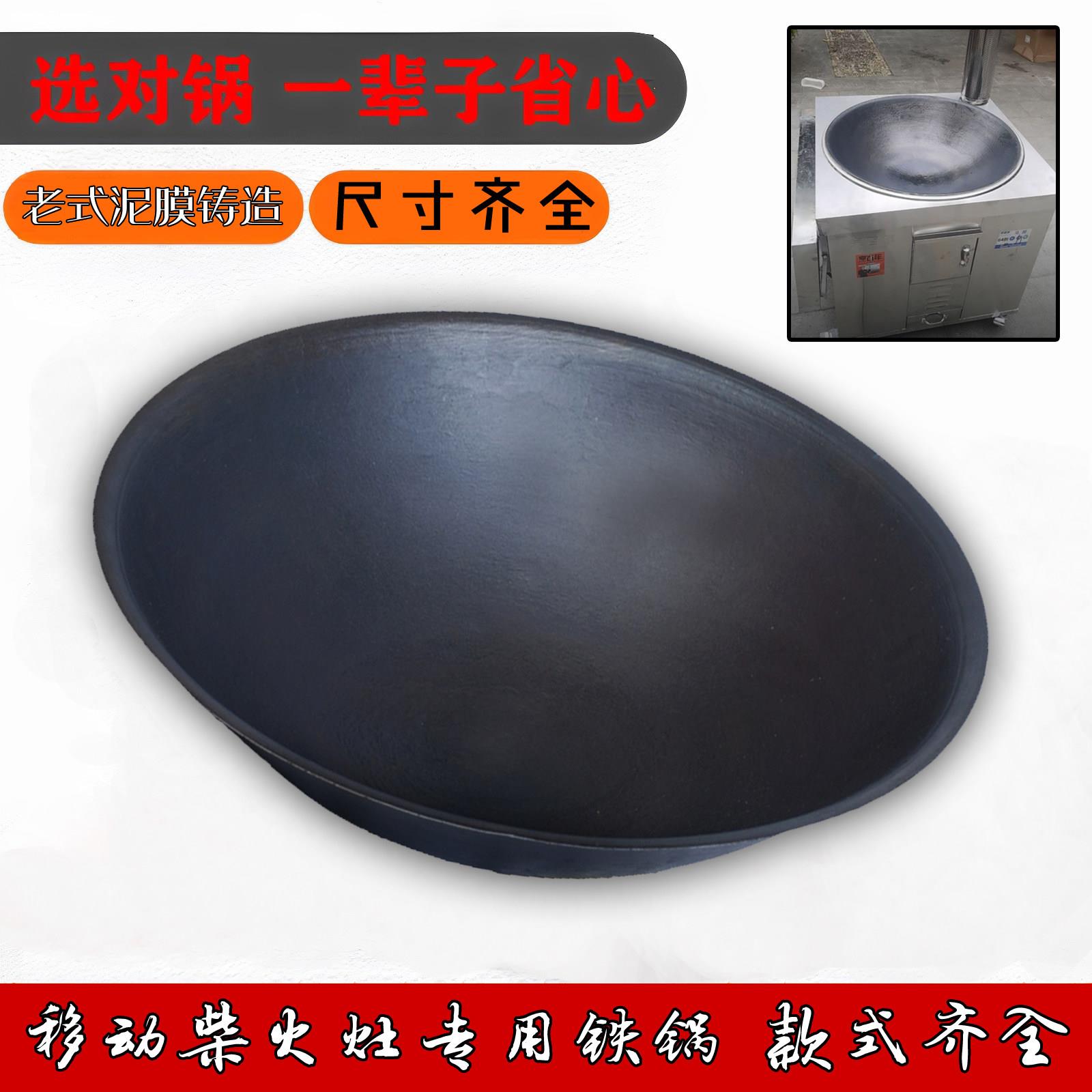章丘农村柴火灶大铁锅烧柴灶台铸铁商用生铁锅特大号老式家用小边