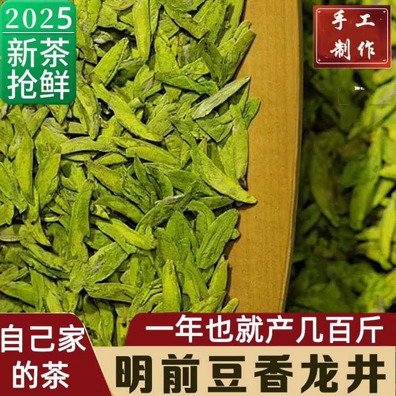2025新茶龙井茶叶礼盒装明前特级龙井茶杭州绿茶西湖正宗龙井43号